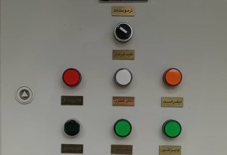 تابلو برق سردخانه ای